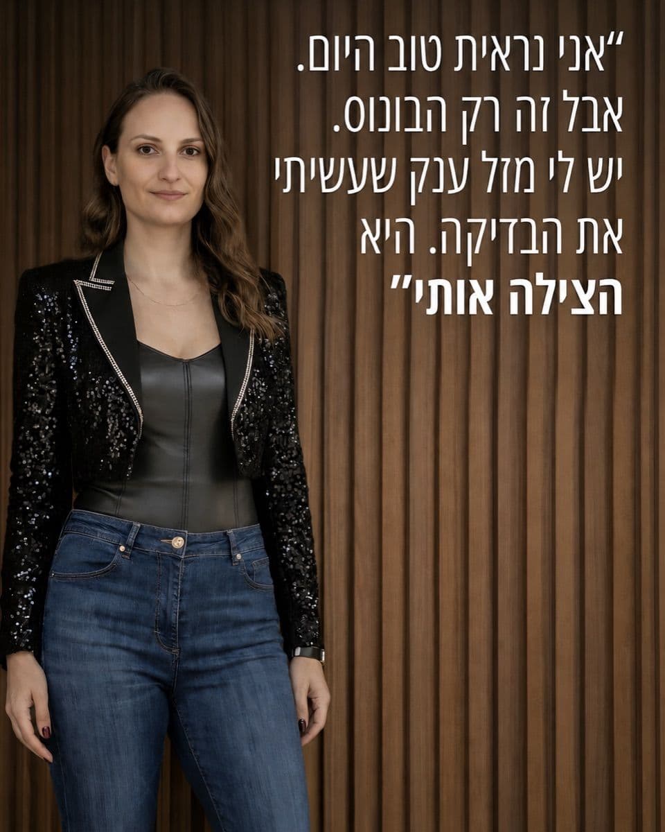 מיכל: לרדת 17 קילו זה מדהים, אבל זה רק הבונוס